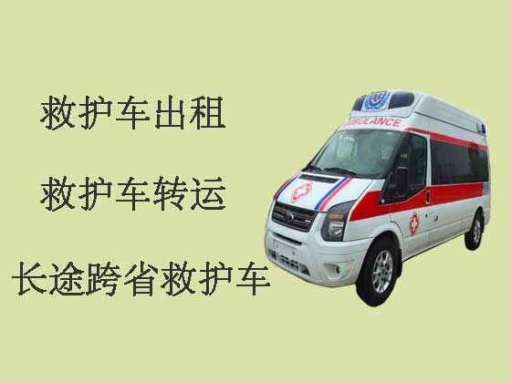 温州120长途救护车出租-跨省救护车